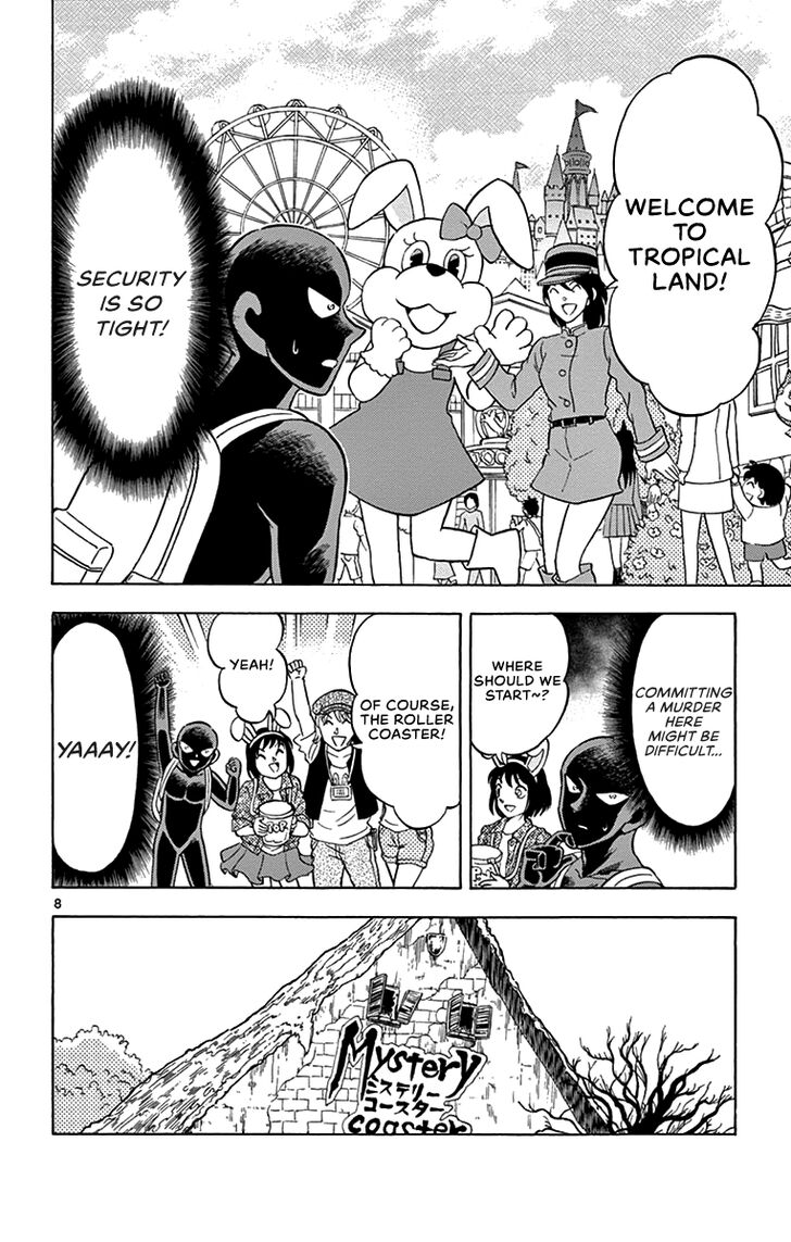Detective Conan: Hanzawa the Criminal Chapter 11 page 8 - Chapter 11: The Brink of Death