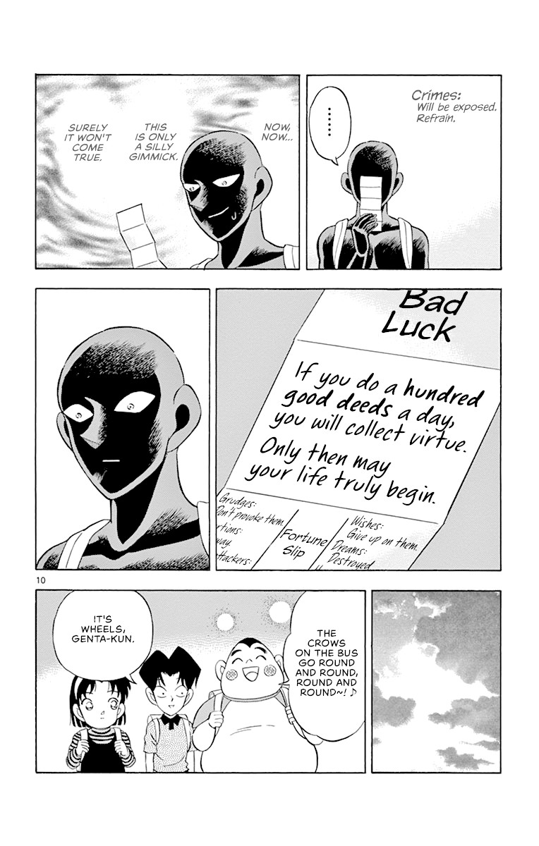 Detective Conan: Hanzawa the Criminal Chapter 12 page 10 - Chapter 12: The First Target