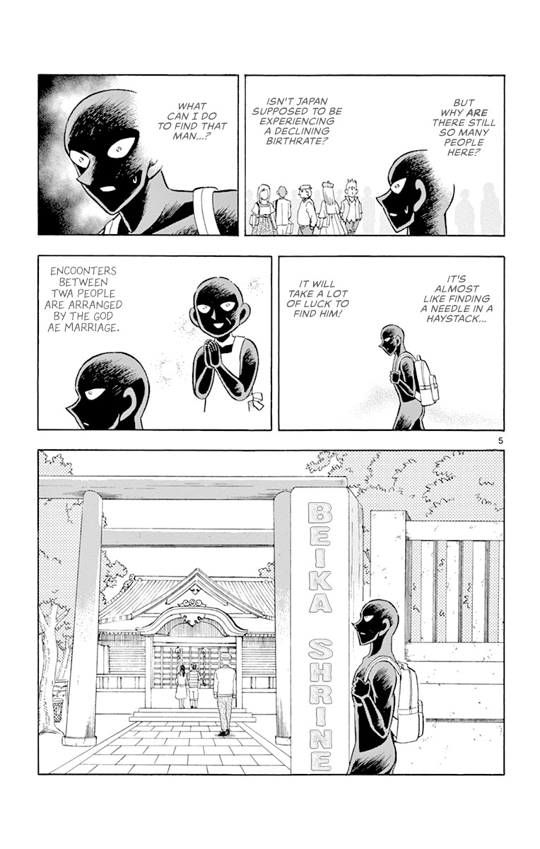 Detective Conan: Hanzawa the Criminal Chapter 12 page 5 - Chapter 12: The First Target