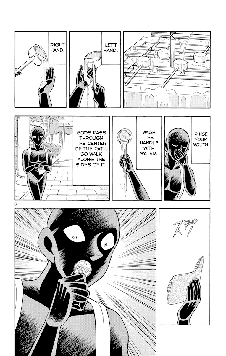 Detective Conan: Hanzawa the Criminal Chapter 12 page 6 - Chapter 12: The First Target
