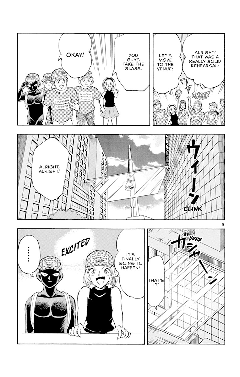 Detective Conan: Hanzawa the Criminal Chapter 13 page 8 - Chapter 13: Discovery