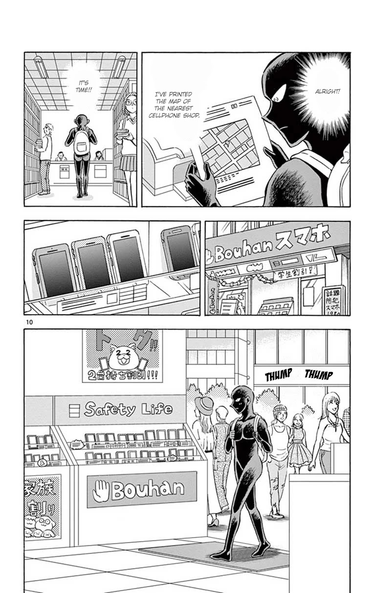Detective Conan: Hanzawa the Criminal Chapter 15 page 10 - Chapter 15: A Shuddering Prodigy from a distant, Inter-dimensional Sea