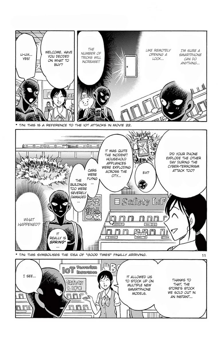Detective Conan: Hanzawa the Criminal Chapter 15 page 11 - Chapter 15: A Shuddering Prodigy from a distant, Inter-dimensional Sea