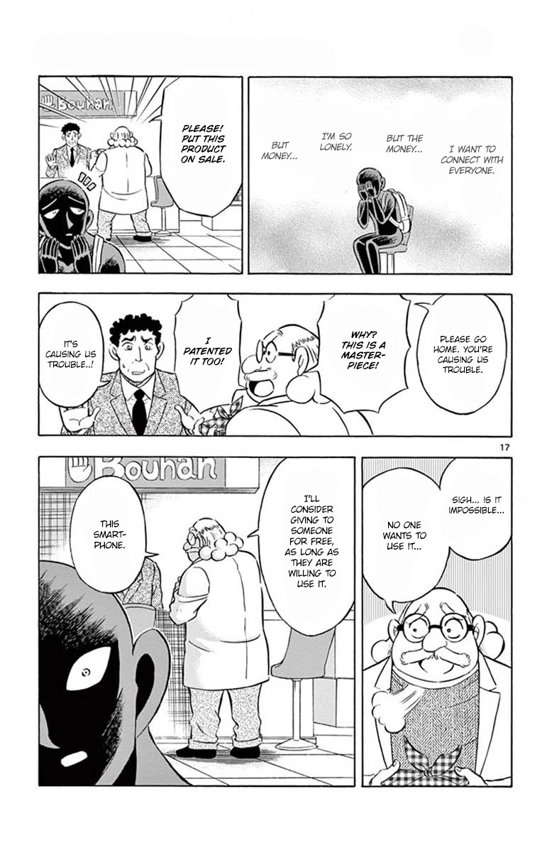 Detective Conan: Hanzawa the Criminal Chapter 15 page 17 - Chapter 15: A Shuddering Prodigy from a distant, Inter-dimensional Sea