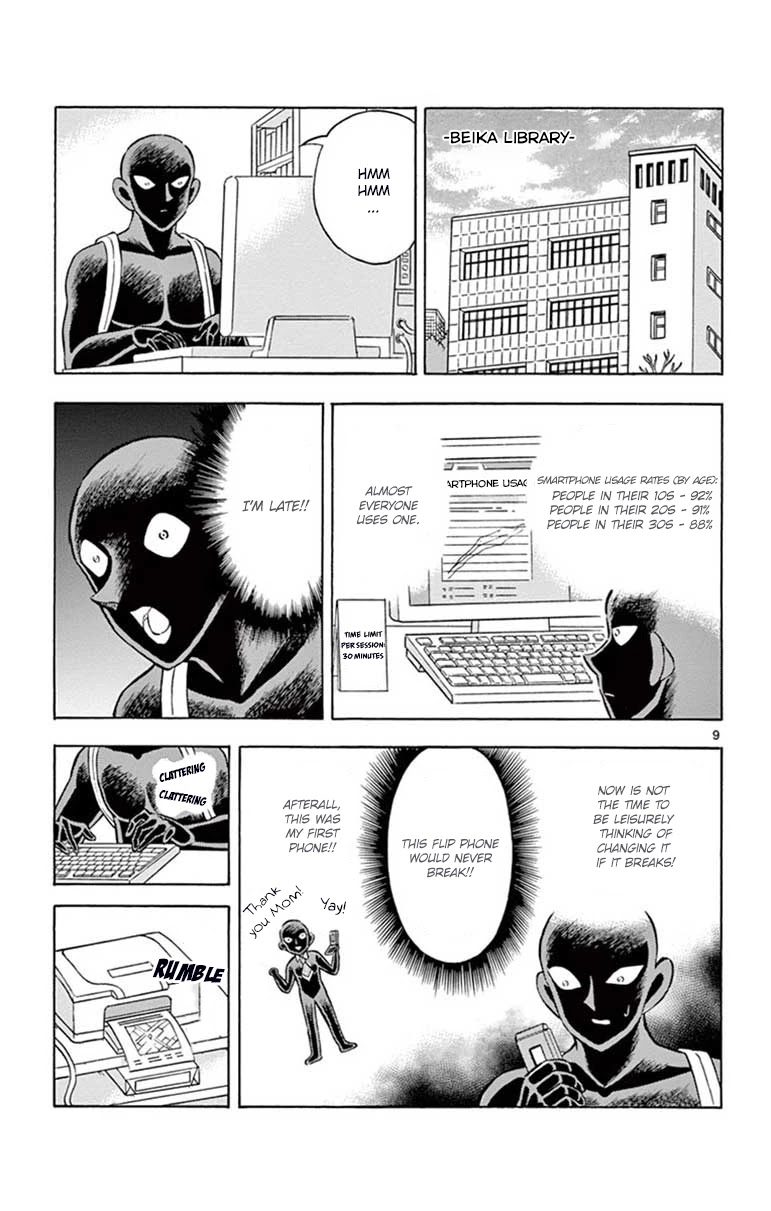 Detective Conan: Hanzawa the Criminal Chapter 15 page 9 - Chapter 15: A Shuddering Prodigy from a distant, Inter-dimensional Sea
