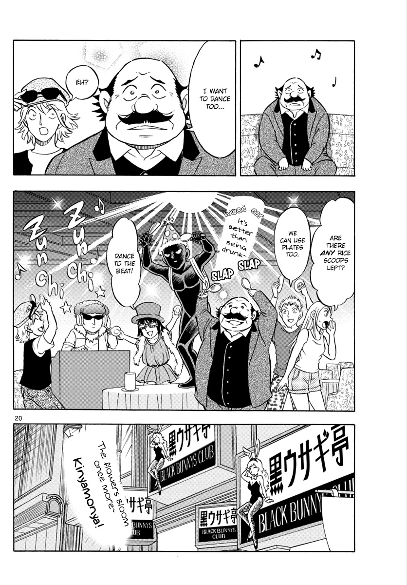 Detective Conan: Hanzawa the Criminal Chapter 16 page 20 - Chapter 16: A career change is thrill, shock, suspense!