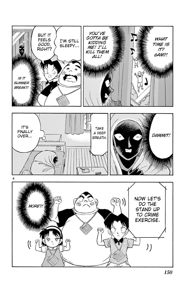 Detective Conan: Hanzawa the Criminal Chapter 18.5 page 4 - Chapter 18.5: Day in the Life of a Shadow Person