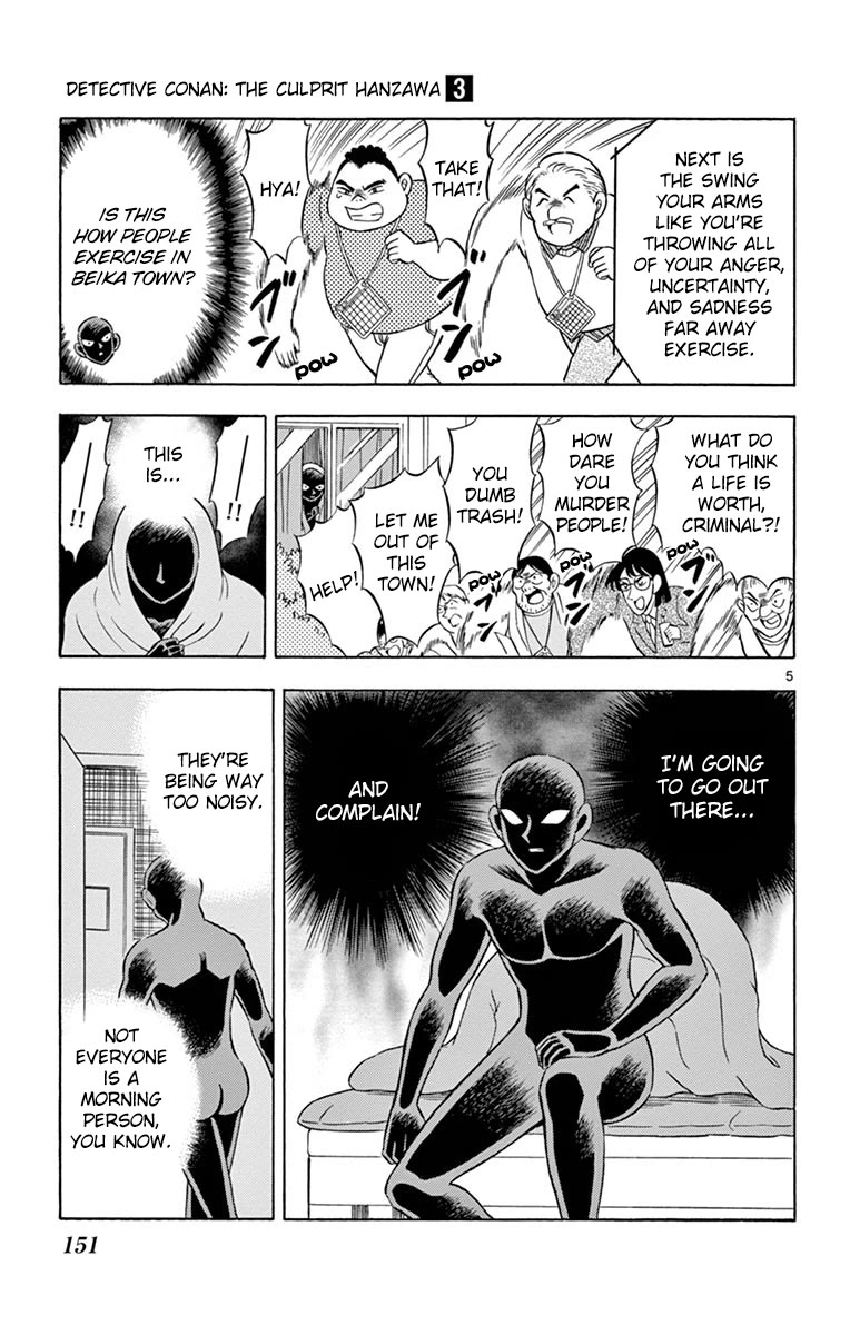 Detective Conan: Hanzawa the Criminal Chapter 18.5 page 5 - Chapter 18.5: Day in the Life of a Shadow Person
