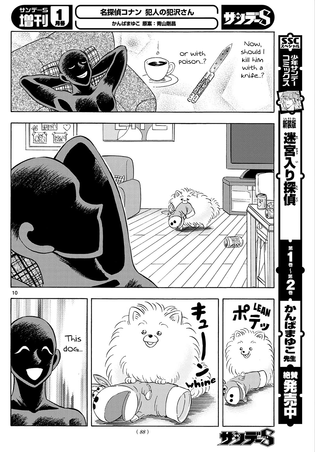 Detective Conan: Hanzawa the Criminal Chapter 20 page 10 - Chapter 20: A Criminal Isn't Made In A Day
