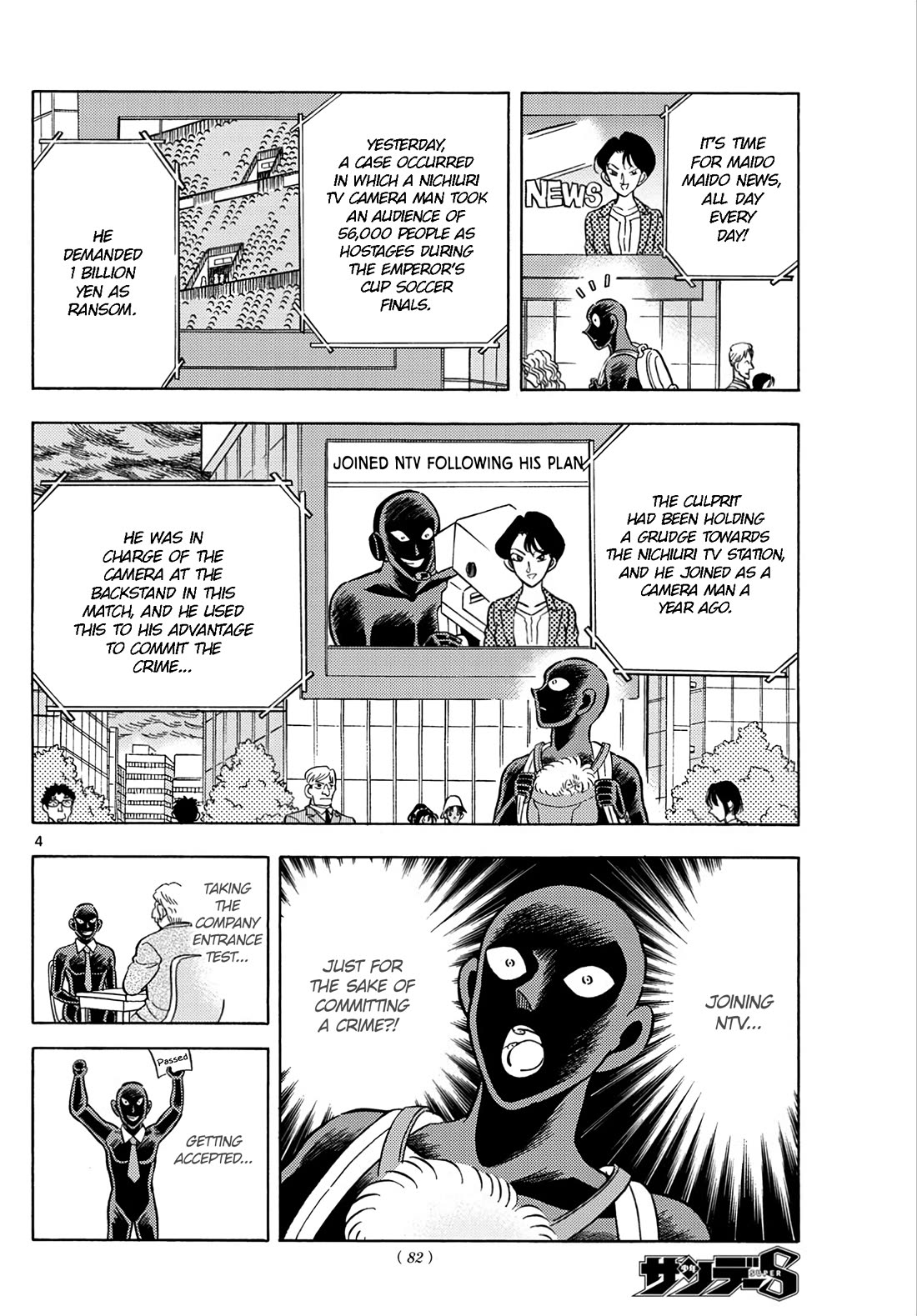 Detective Conan: Hanzawa the Criminal Chapter 20 page 4 - Chapter 20: A Criminal Isn't Made In A Day