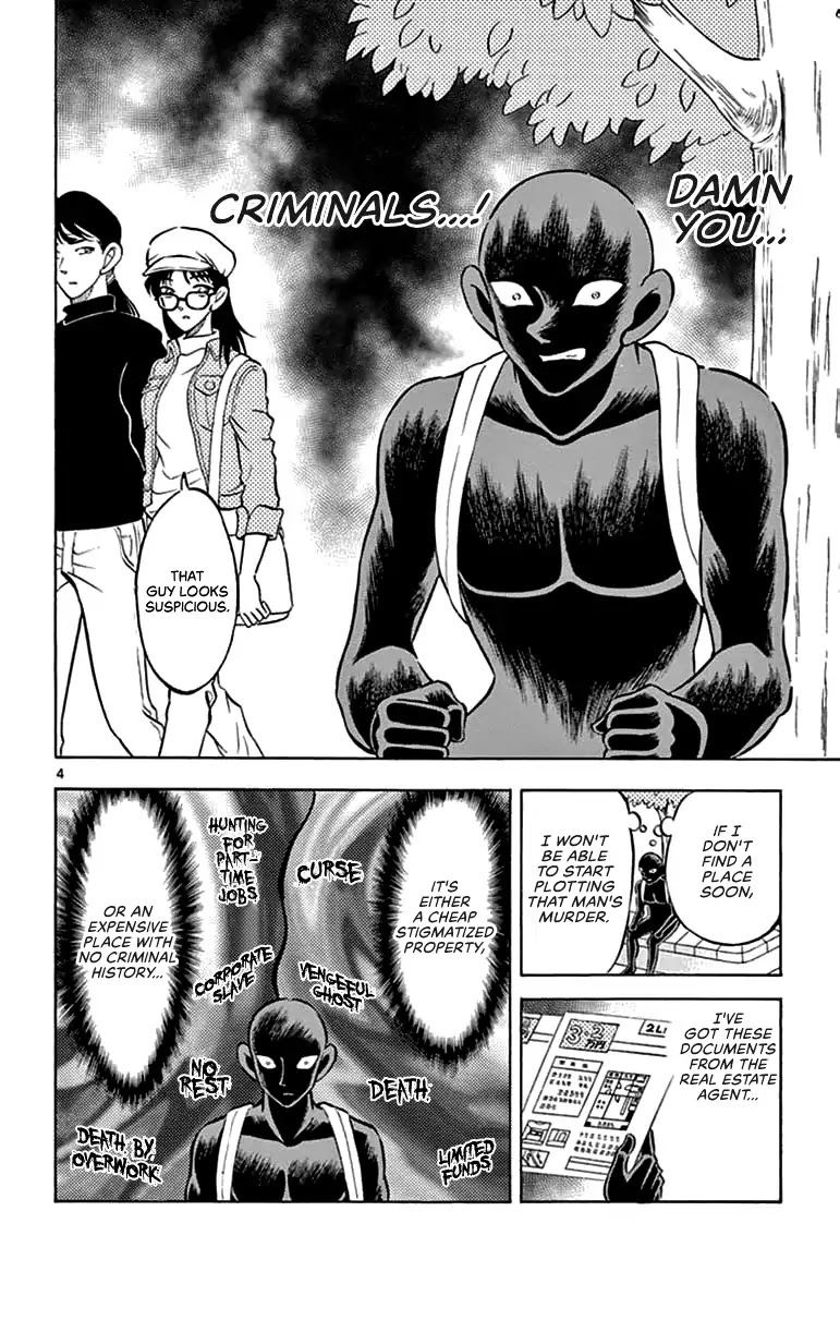 Detective Conan: Hanzawa the Criminal Chapter 3 page 4 - Chapter 3: Encountering people is such a mysterious thing