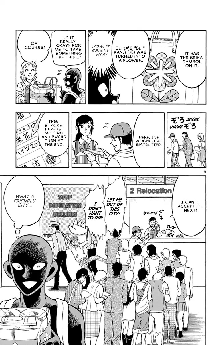 Detective Conan: Hanzawa the Criminal Chapter 4 page 9 - Chapter 4: Inescapable Hell