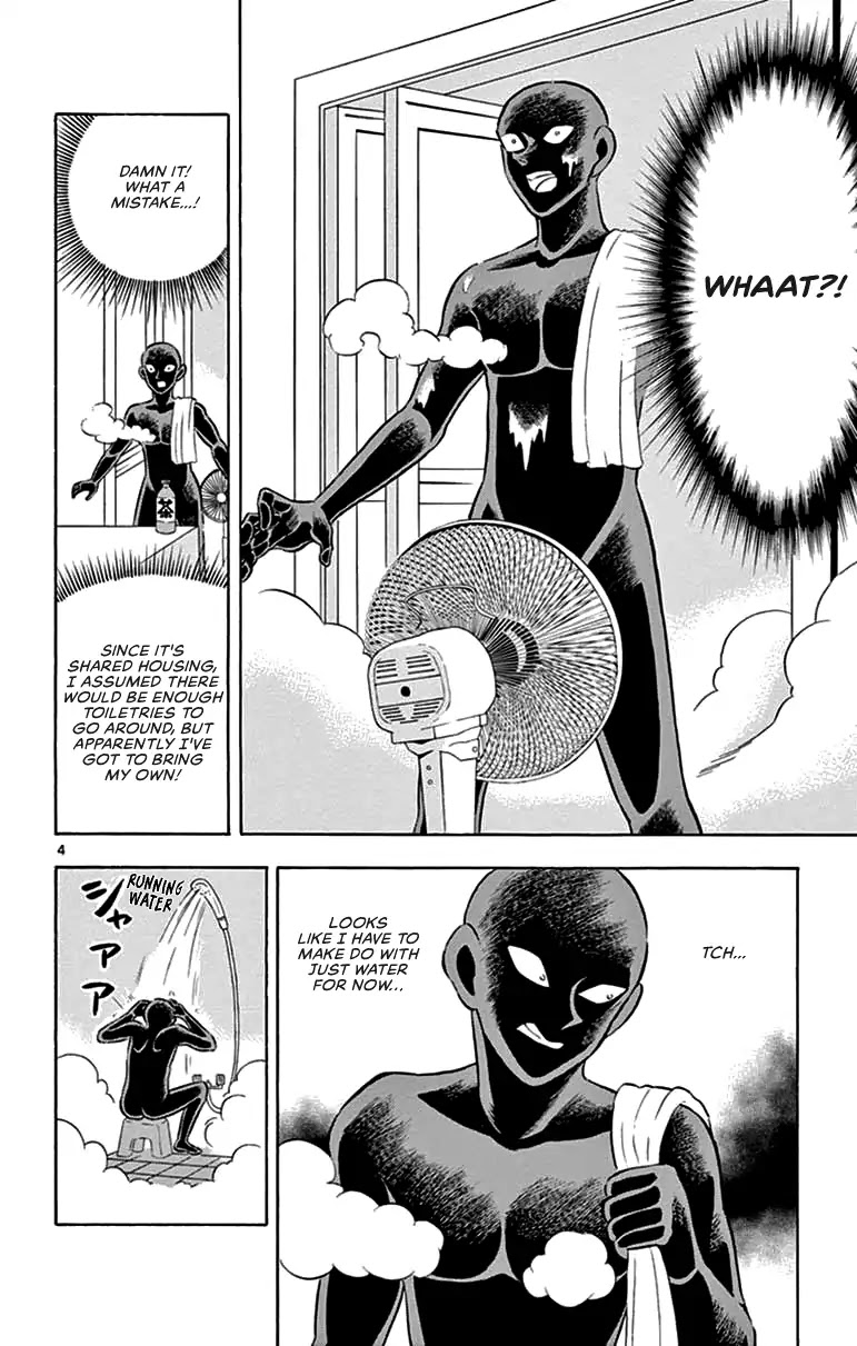 Detective Conan: Hanzawa the Criminal Chapter 5 page 4 - Chapter 5: The jet-black shower scene