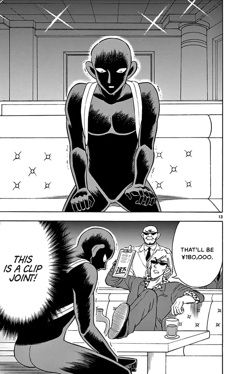 Detective Conan: Hanzawa the Criminal Chapter 6 page 13 - Chapter 6: Nightmare
