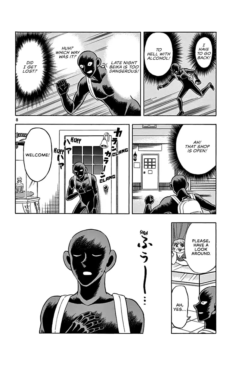 Detective Conan: Hanzawa the Criminal Chapter 6 page 8 - Chapter 6: Nightmare