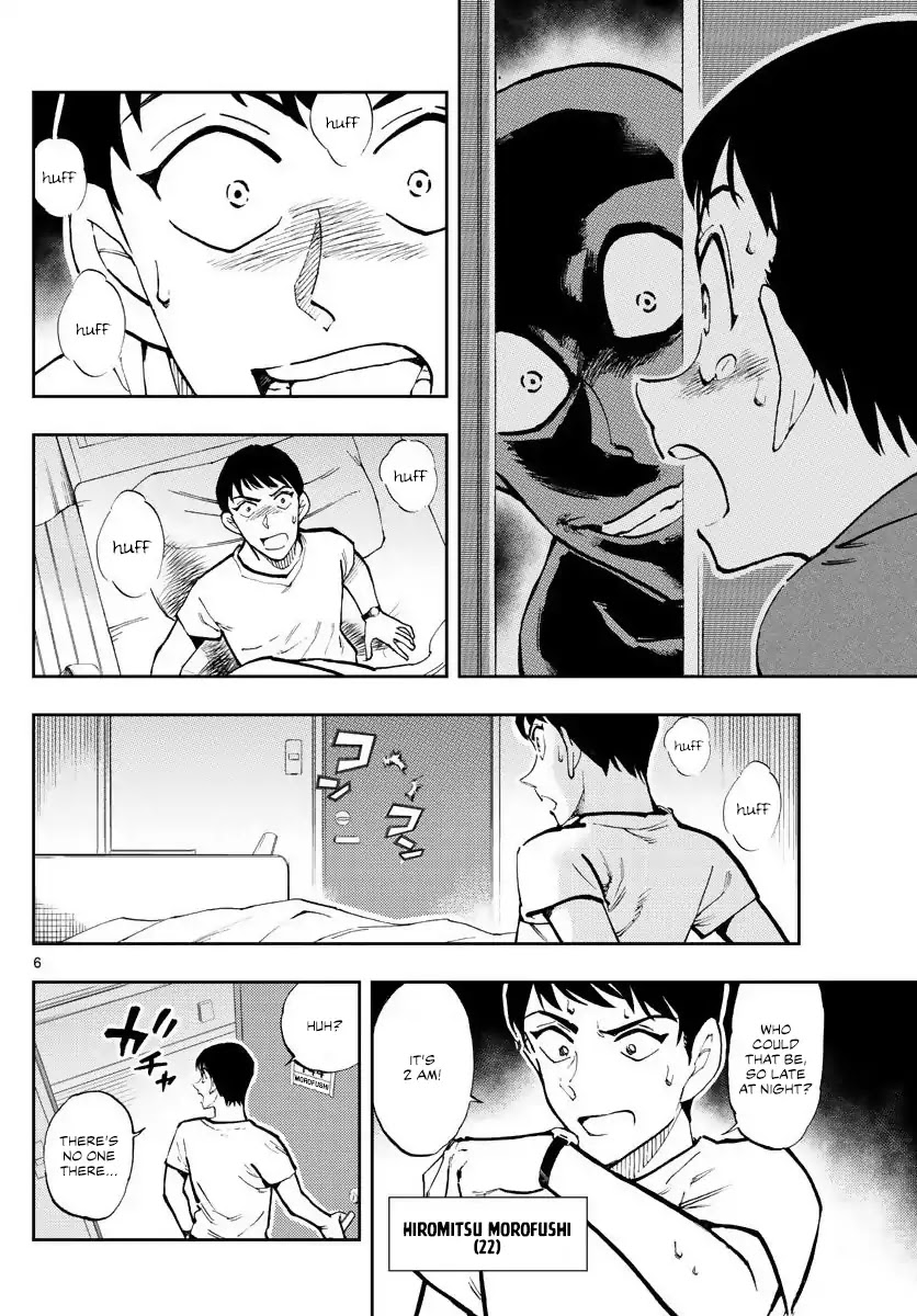 Detective Conan: Police Academy Arc Wild Police Story Chapter 1 page 5 - Chapter 1: A Fight Between Equals