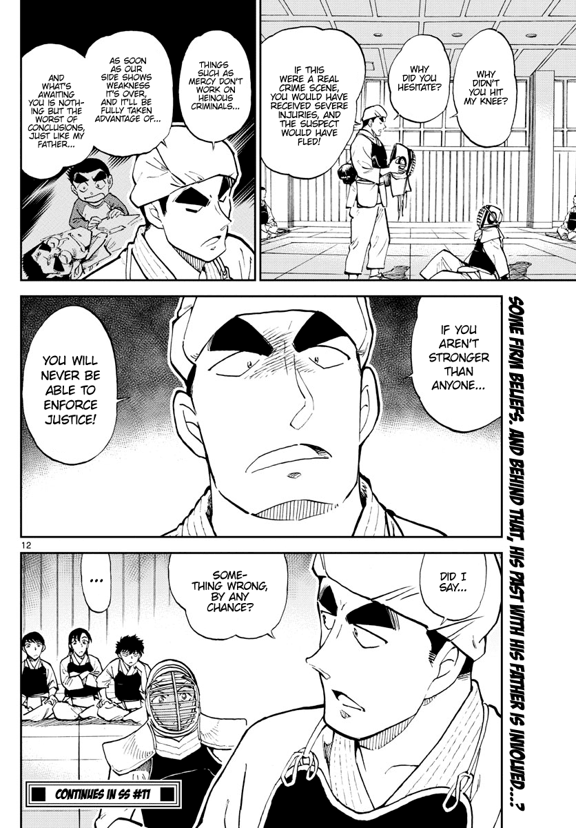 Detective Conan: Police Academy Arc Wild Police Story Chapter 4 page 13 - Chapter 4: With fortitude and vigor