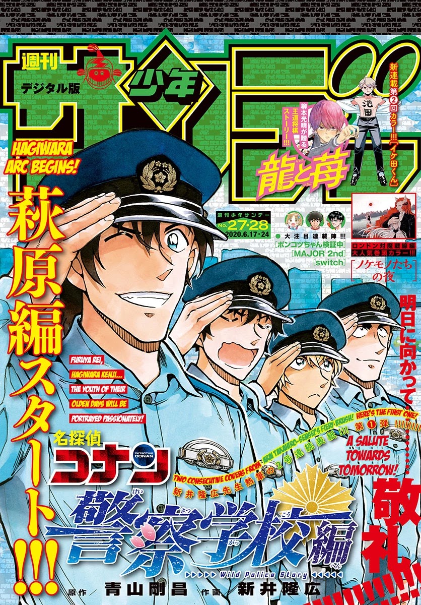 Detective Conan: Police Academy Arc Wild Police Story Chapter 7 page 1 - Chapter 7: Gentle yet firm