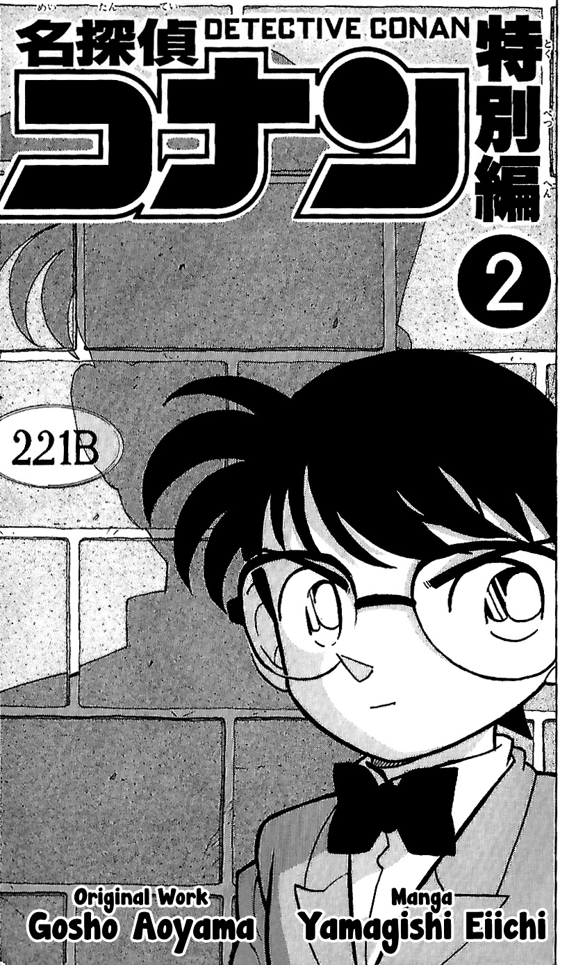 Detective Conan Tokubetsu-hen Chapter 10 page 1 - Chapter 10: Revenge