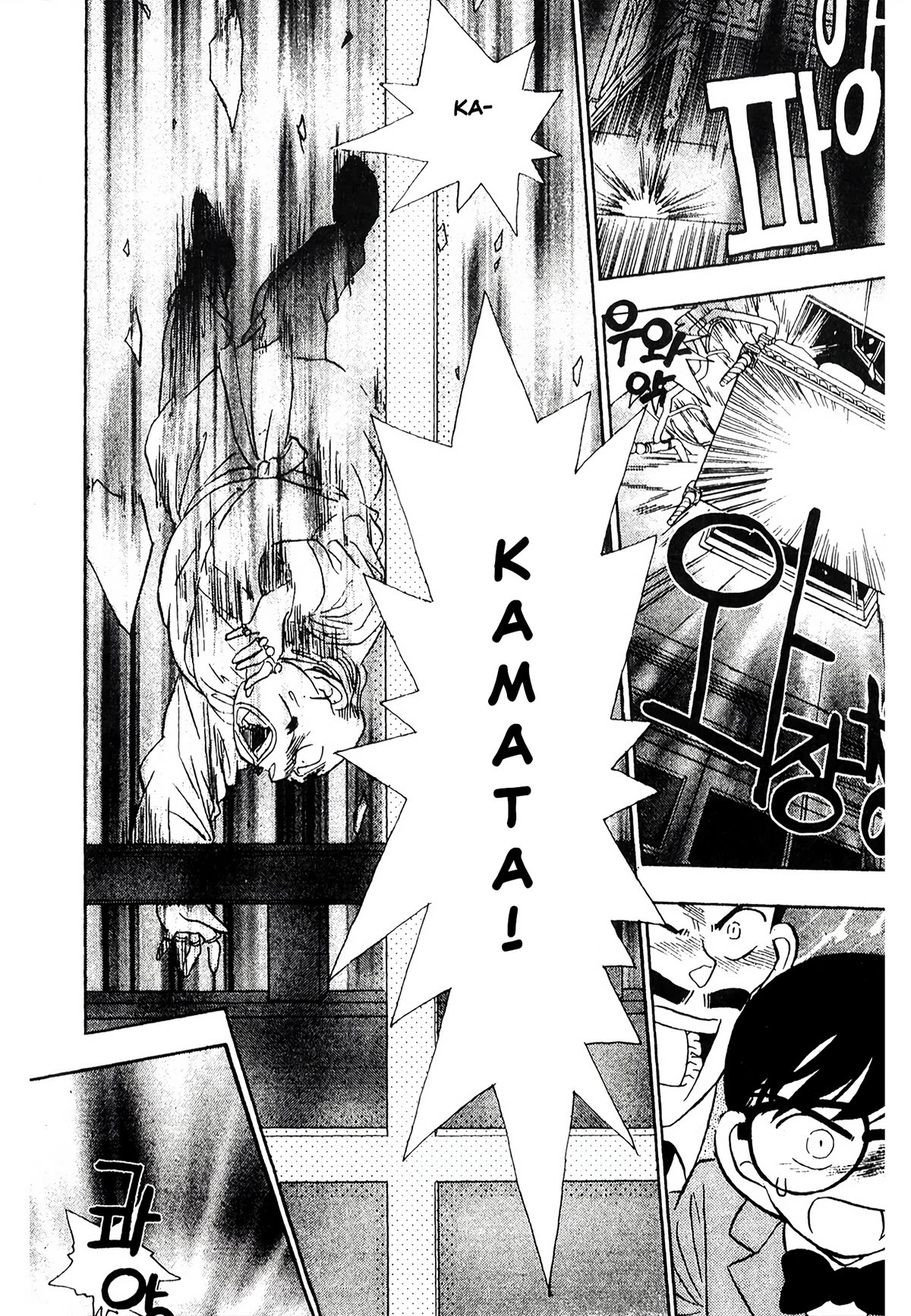 Detective Conan Tokubetsu-hen Chapter 18 page 13 - Chapter 18: Poltergeist Murder Case (Part 1)