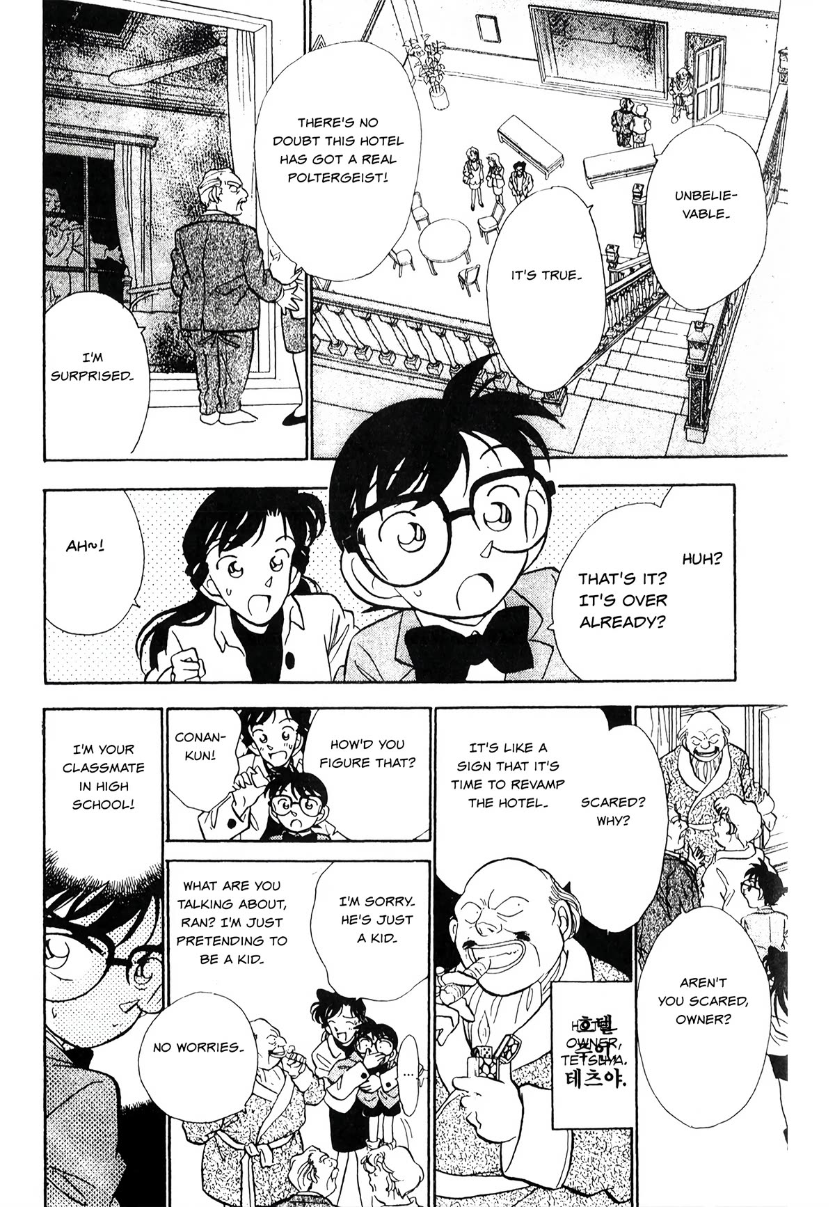 Detective Conan Tokubetsu-hen Chapter 18 page 5 - Chapter 18: Poltergeist Murder Case (Part 1)