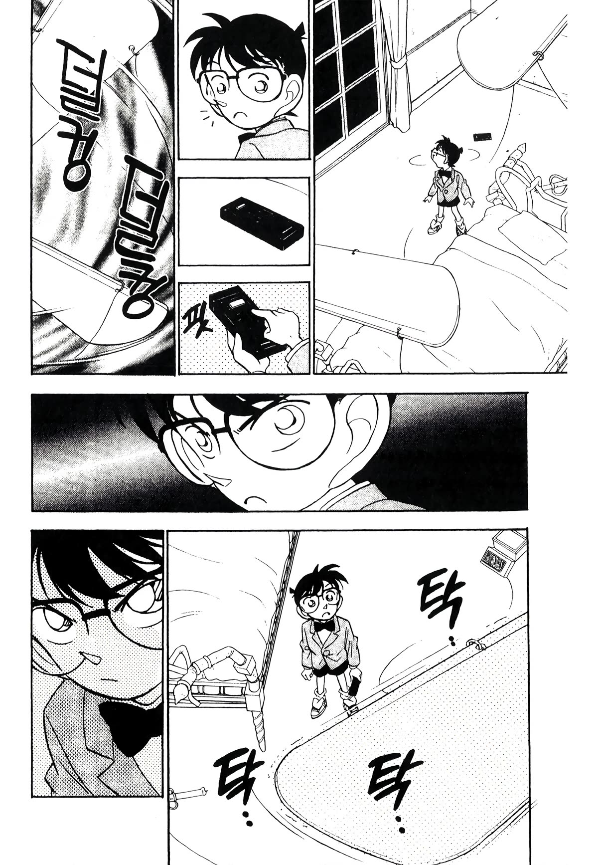 Detective Conan Tokubetsu-hen Chapter 19 page 19 - Chapter 19: Poltergeist Murder Case (Part 2)