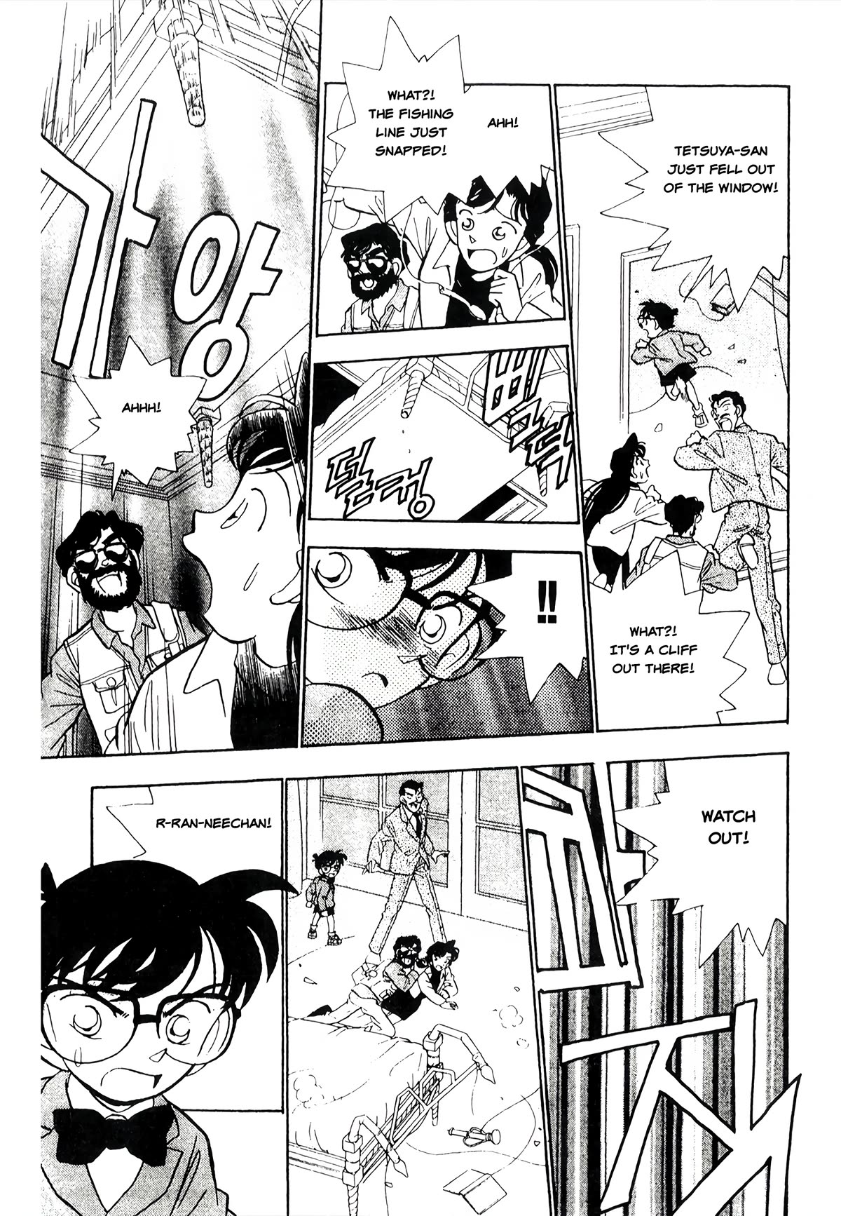Detective Conan Tokubetsu-hen Chapter 19 page 4 - Chapter 19: Poltergeist Murder Case (Part 2)