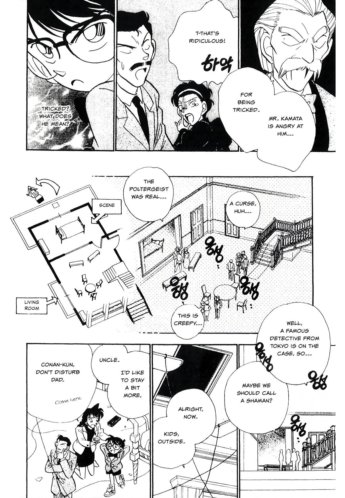 Detective Conan Tokubetsu-hen Chapter 19 page 7 - Chapter 19: Poltergeist Murder Case (Part 2)