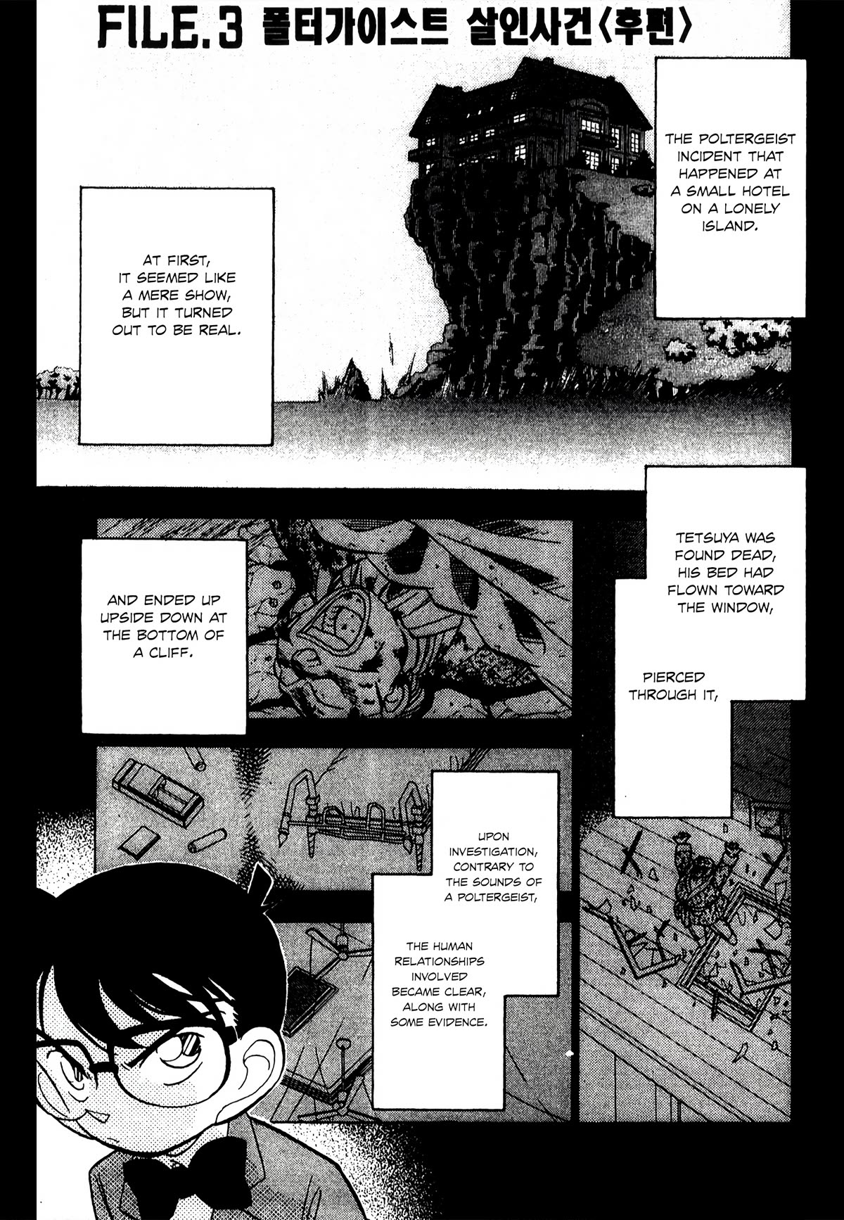 Detective Conan Tokubetsu-hen Chapter 20 page 2 - Chapter 20: Poltergeist Murder Case (Part 3)