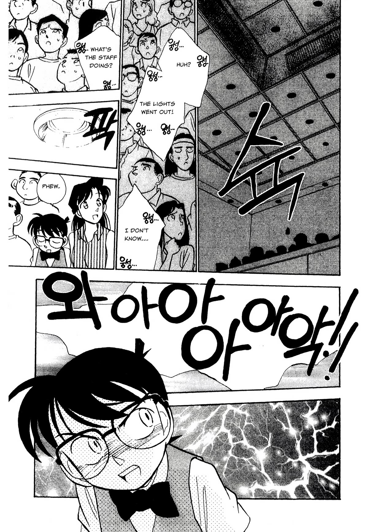 Detective Conan Tokubetsu-hen Chapter 21 page 10 - Chapter 21: Gamer Murder Case (Part 1)