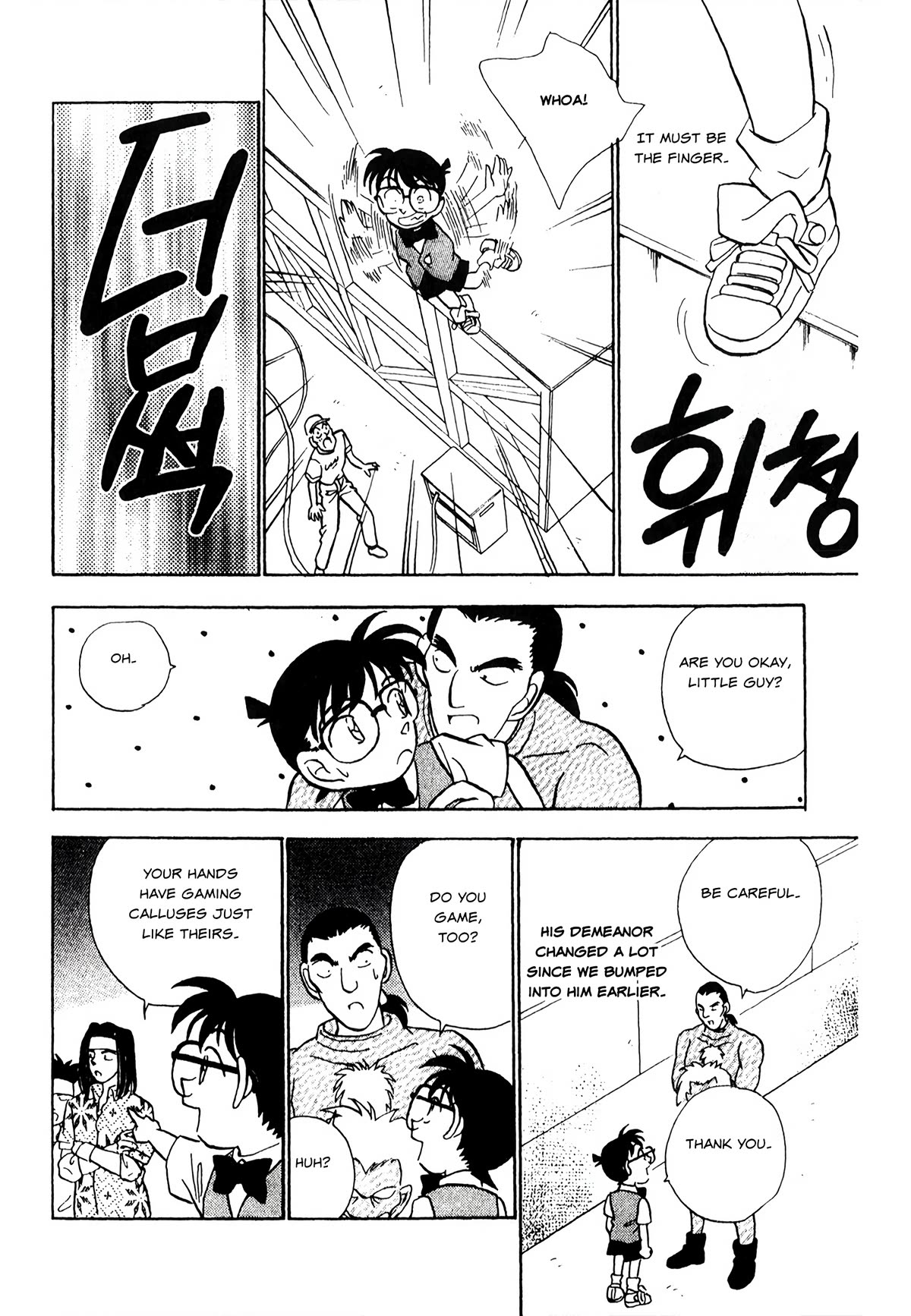 Detective Conan Tokubetsu-hen Chapter 21 page 17 - Chapter 21: Gamer Murder Case (Part 1)