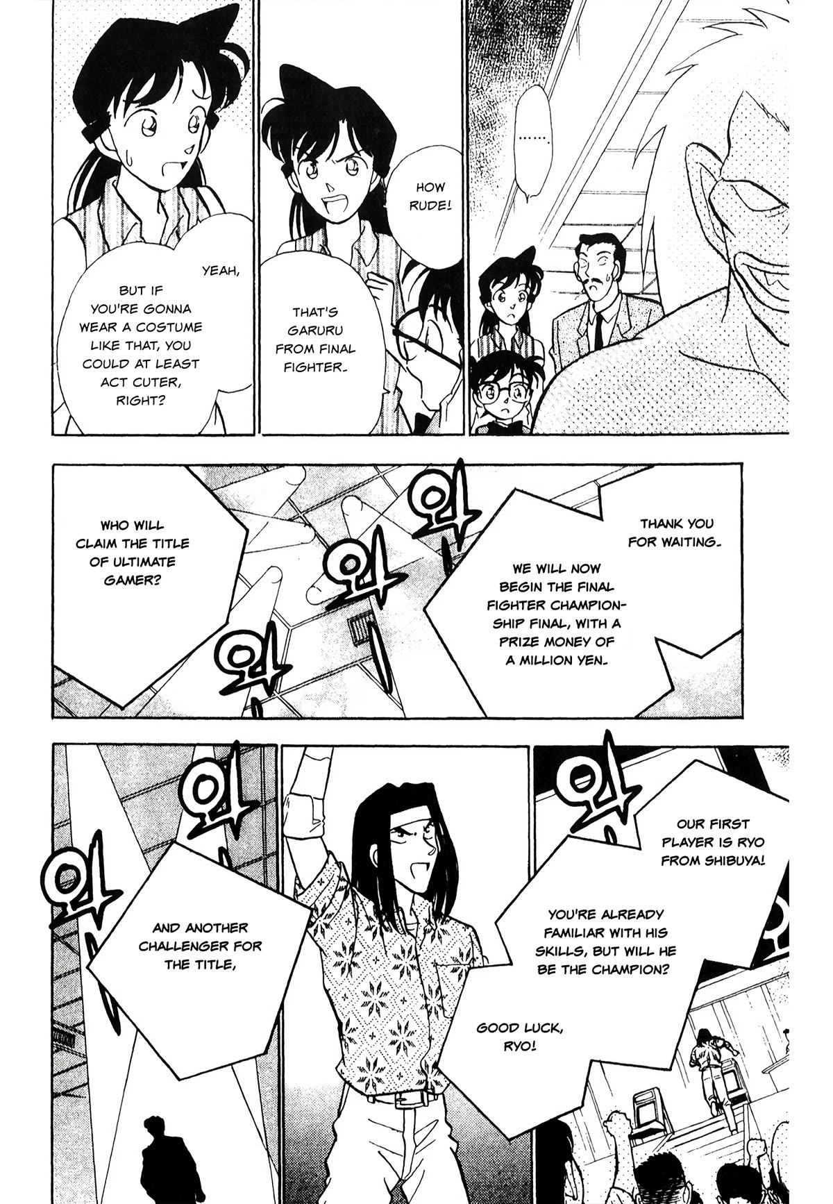 Detective Conan Tokubetsu-hen Chapter 21 page 5 - Chapter 21: Gamer Murder Case (Part 1)