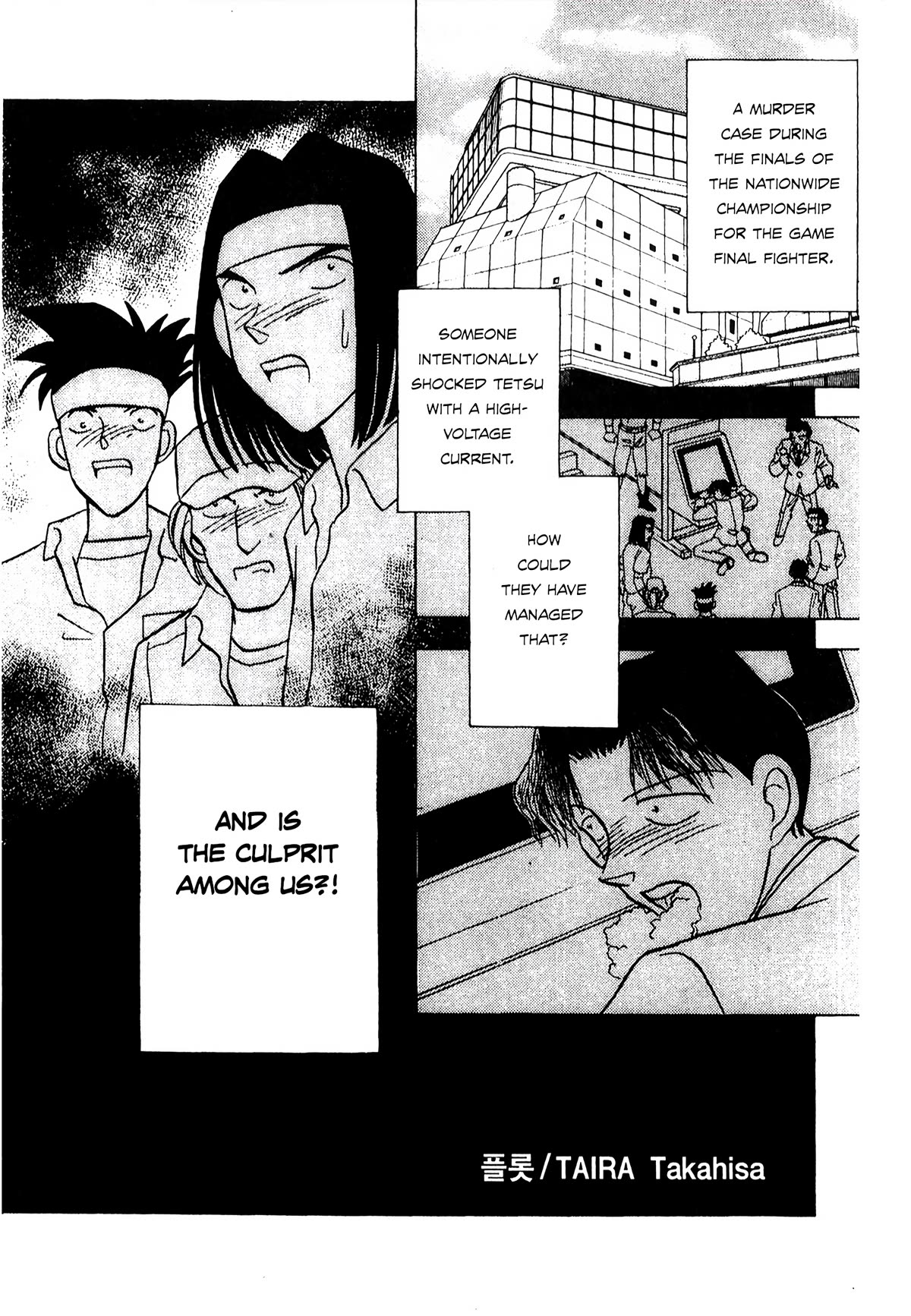 Detective Conan Tokubetsu-hen Chapter 22 page 2 - Chapter 22: Gamer Murder Case (Part 2)