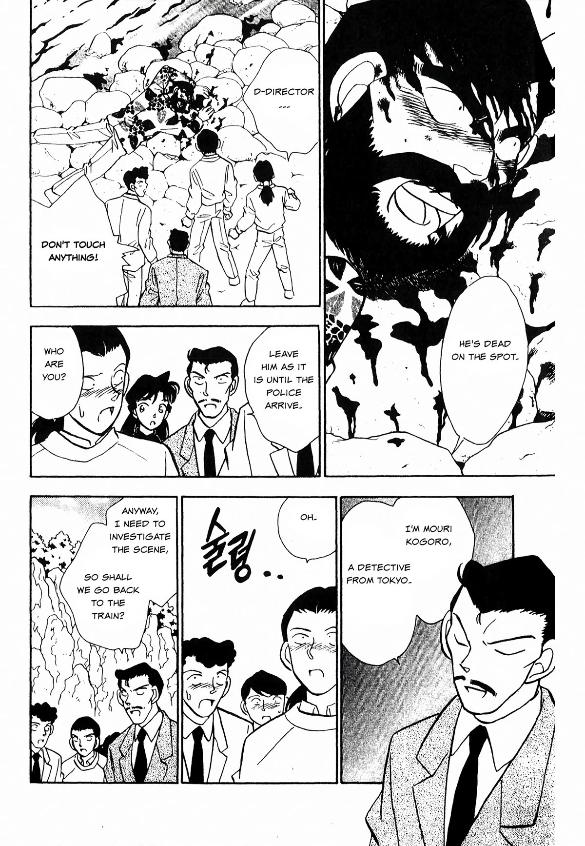 Detective Conan Tokubetsu-hen Chapter 23 page 15 - Chapter 23: Blue Train Murder Case (Part 1)