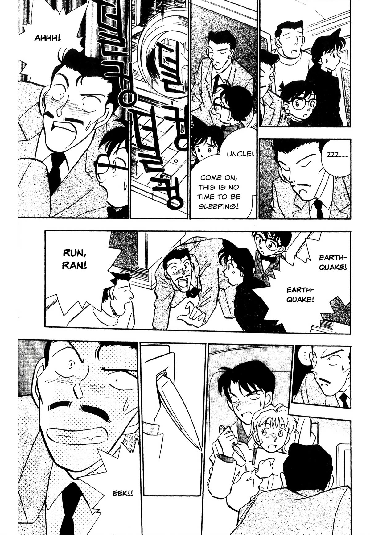 Detective Conan Tokubetsu-hen Chapter 23 page 4 - Chapter 23: Blue Train Murder Case (Part 1)