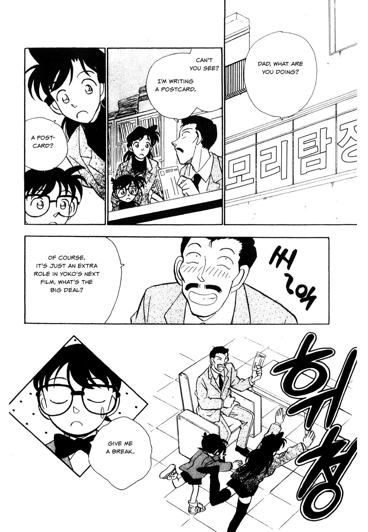 Detective Conan Tokubetsu-hen Chapter 24 page 19 - Chapter 24: Blue Train Murder Case (Part 2)