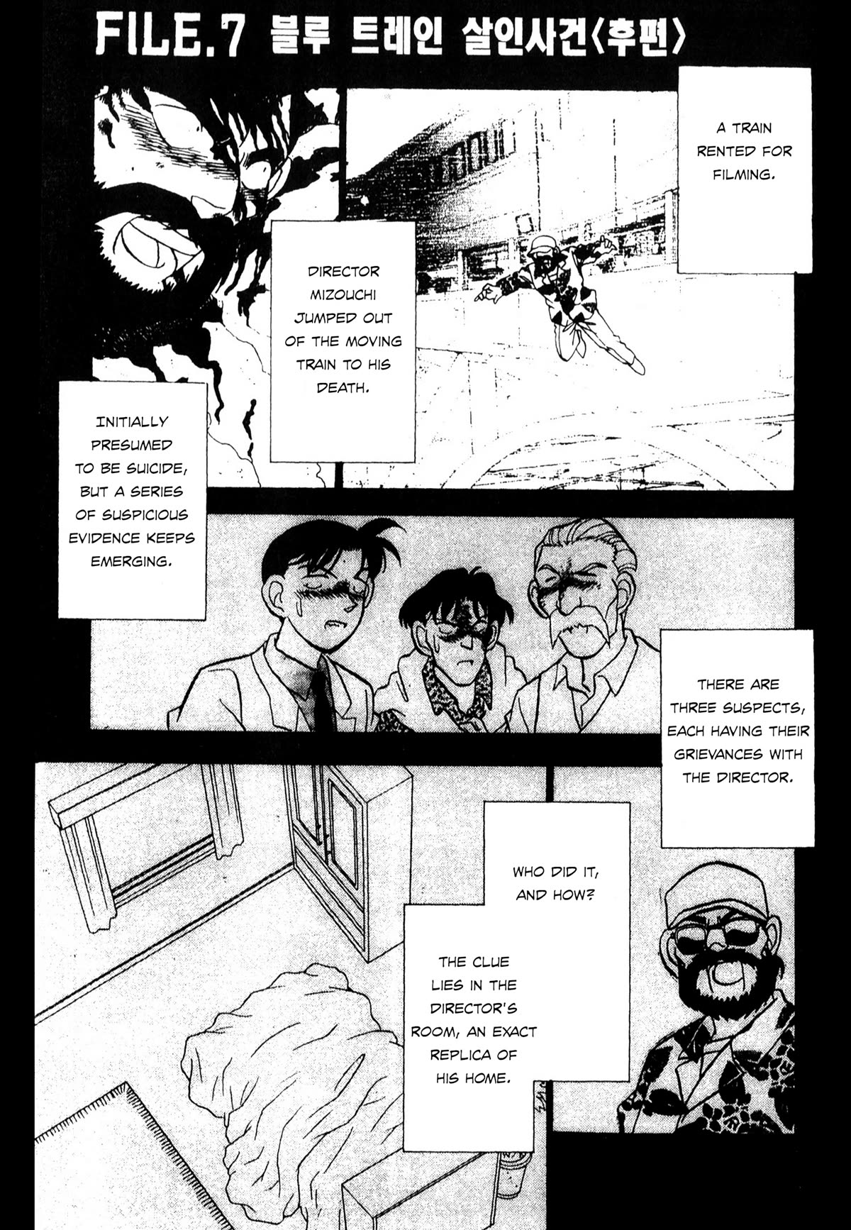 Detective Conan Tokubetsu-hen Chapter 24 page 2 - Chapter 24: Blue Train Murder Case (Part 2)