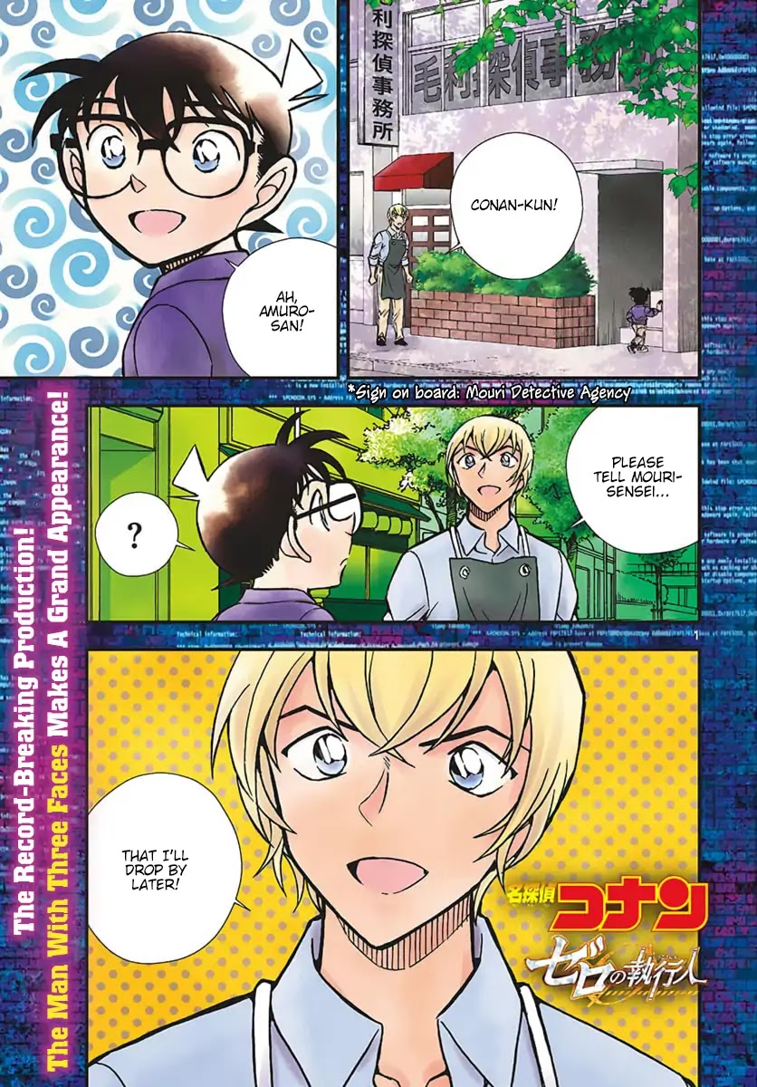 Detective Conan - Zero The Enforcer Chapter 1 page 1 - Chapter 1: Dad's...