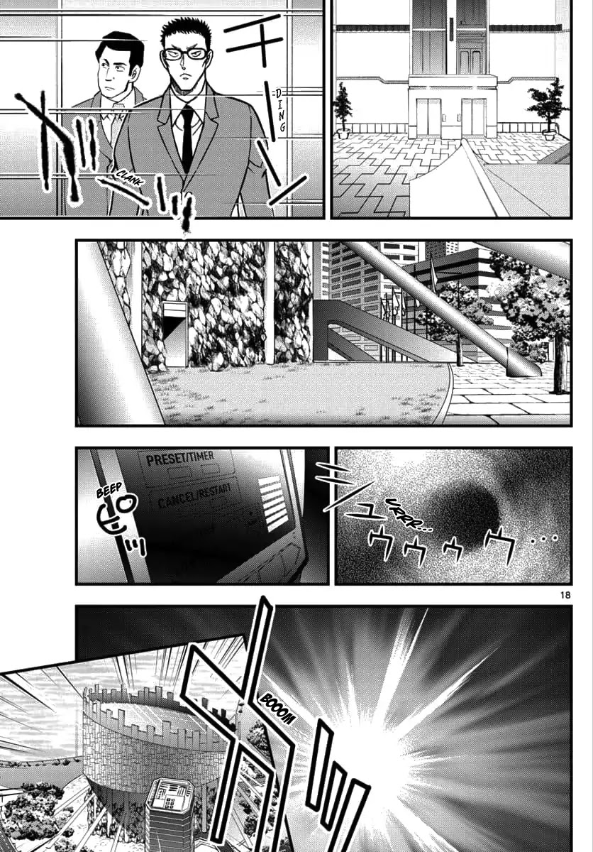 Detective Conan - Zero The Enforcer Chapter 1 page 17 - Chapter 1: Dad's...