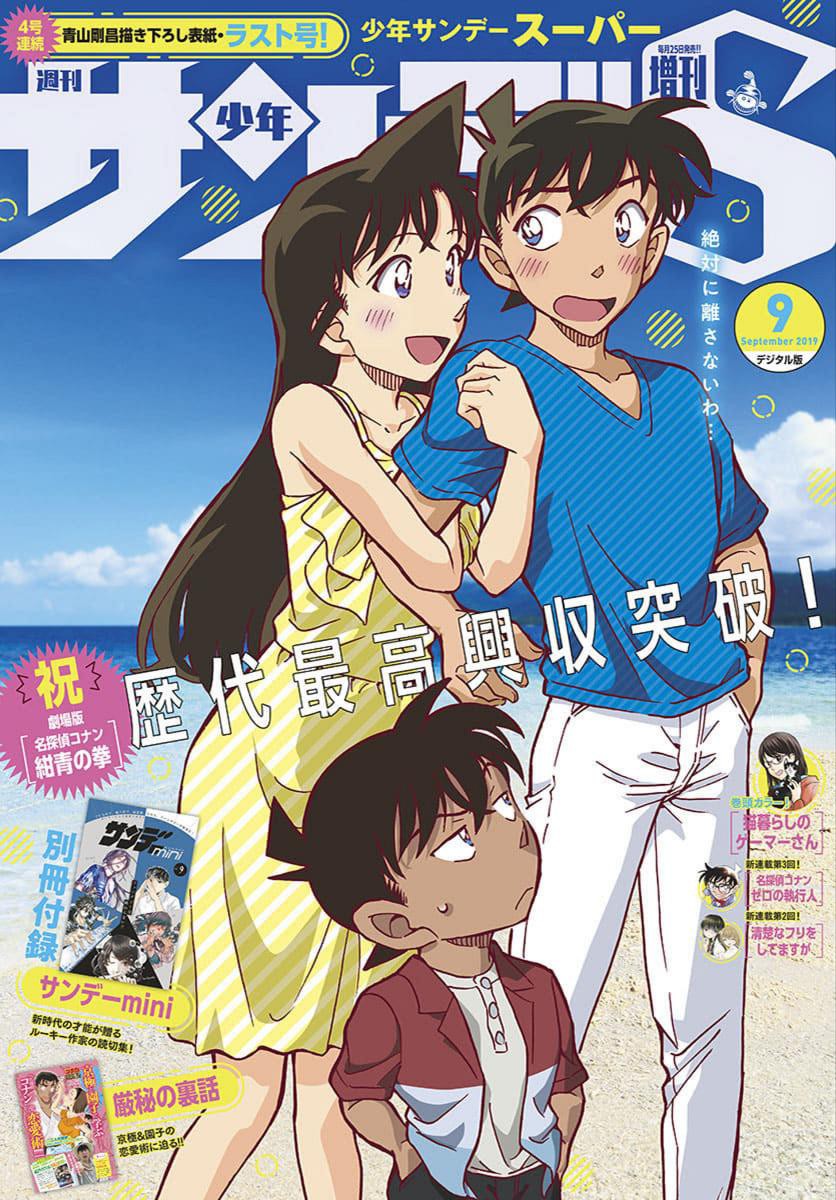 Detective Conan - Zero The Enforcer Chapter 3 page 1 - Chapter 3: Detective...