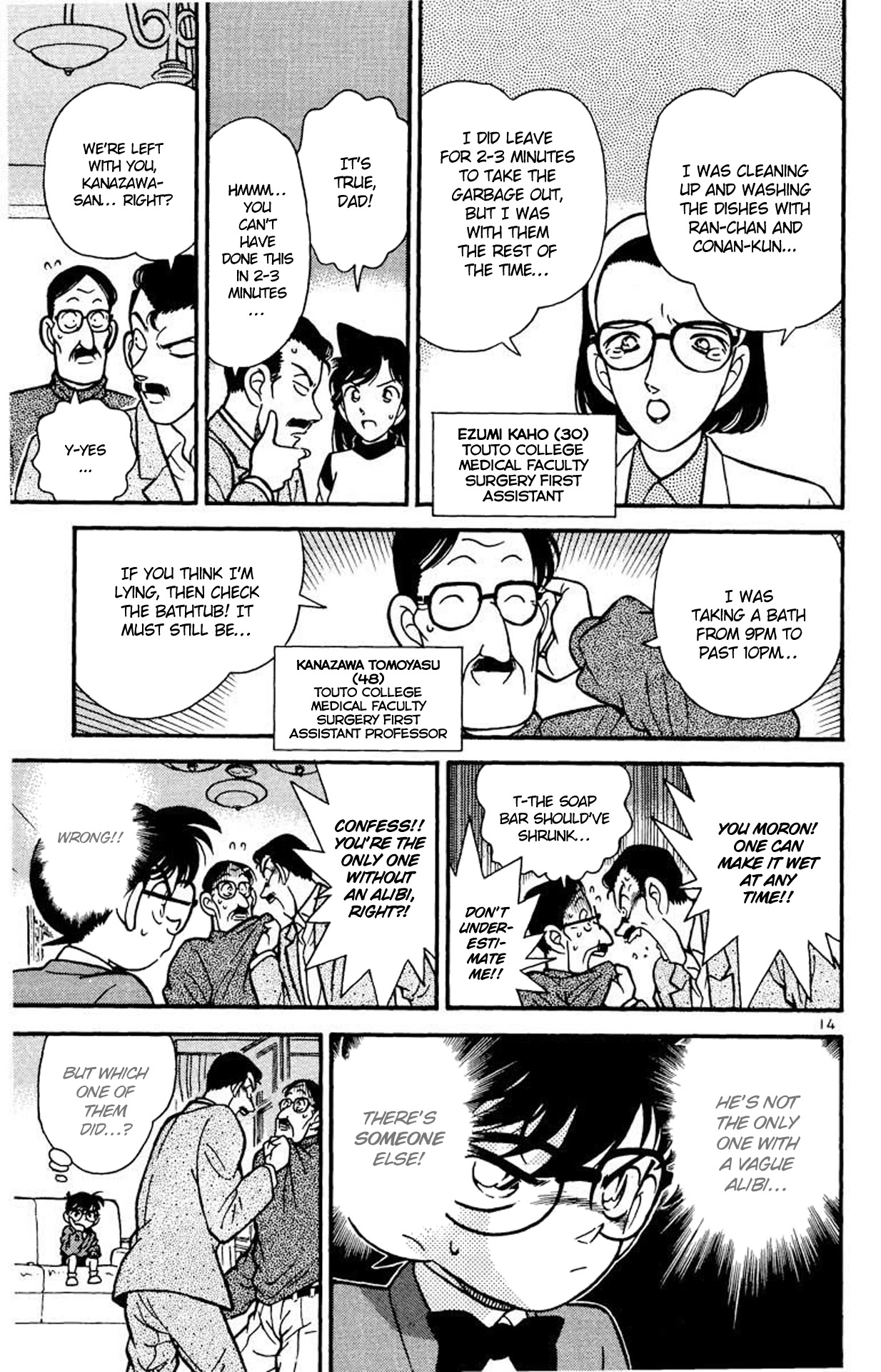 Detective Conan Chapter 100 page 15 - Chapter 100: His Last Words