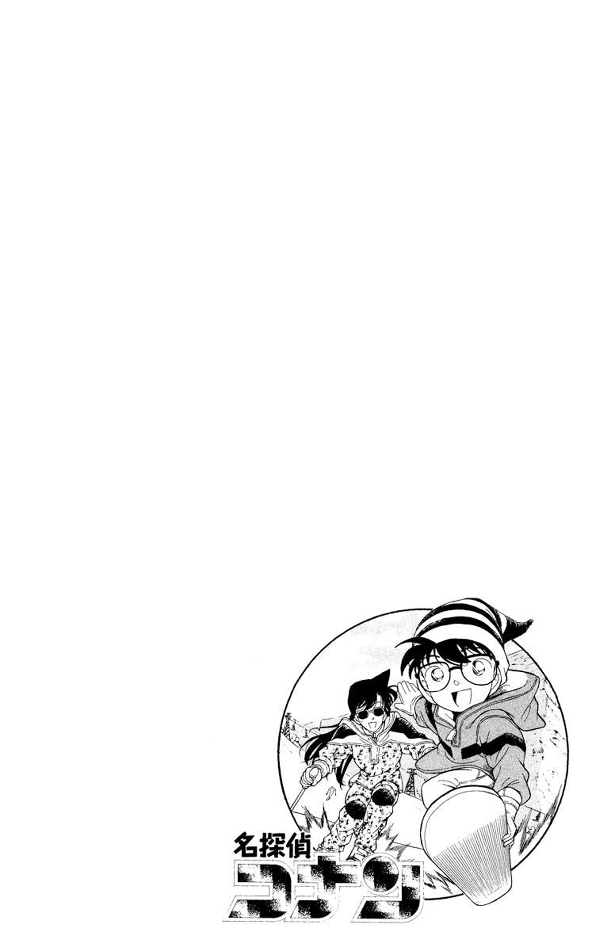 Detective Conan Chapter 100 page 4 - Chapter 100: His Last Words