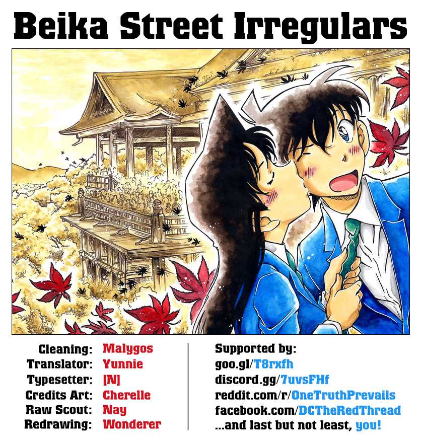 Detective Conan Chapter 1004 page 17 - Chapter 1004: Light Pink Answer