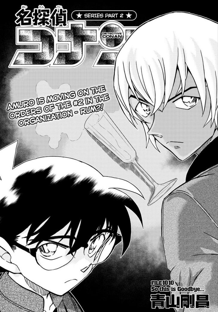 Detective Conan Chapter 1010 page 1 - Chapter 1010: So this is Goodbye...