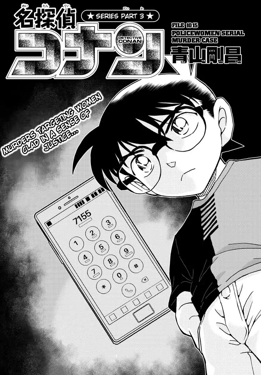 Detective Conan Chapter 1015 page 1 - Chapter 1015: Policewomen Serial Murder Case