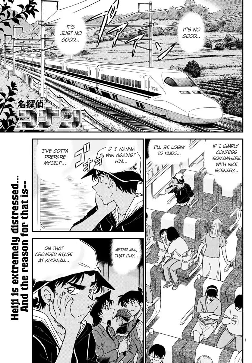 Detective Conan Chapter 1018 page 1 - Chapter 1018