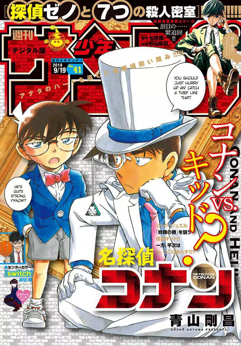 Detective Conan Chapter 1019 page 1 - Chapter 1019