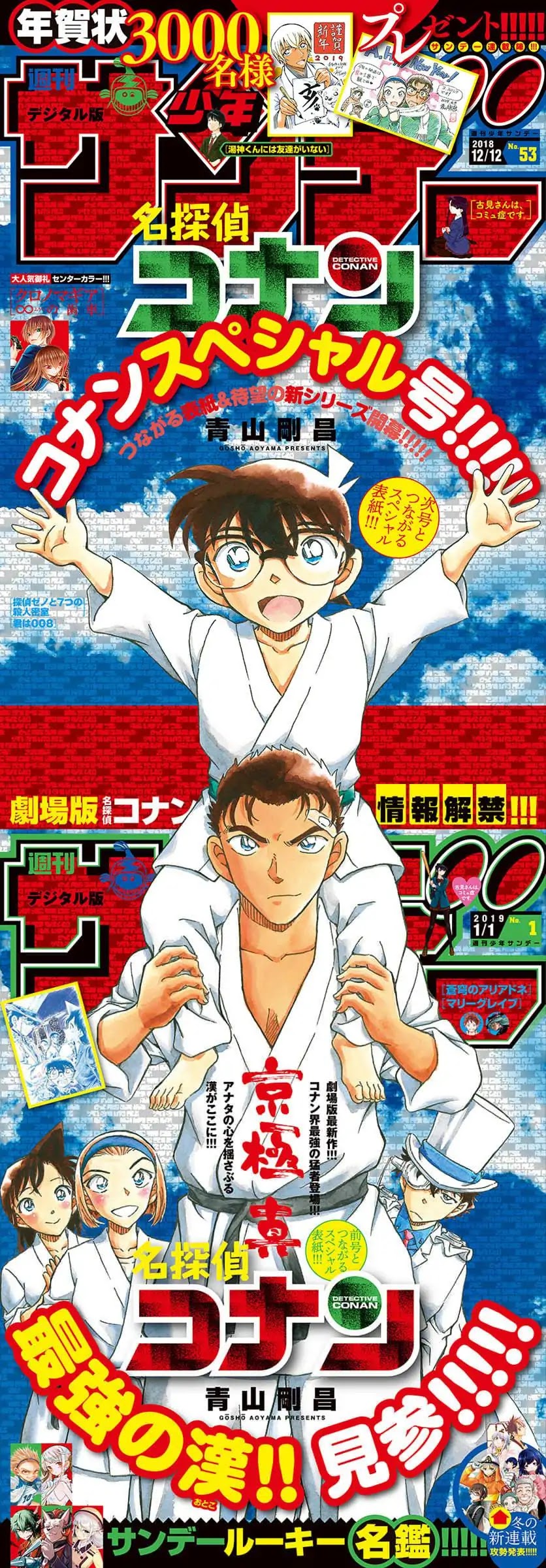 Detective Conan Chapter 1023 page 1 - Chapter 1023: Weird Meds