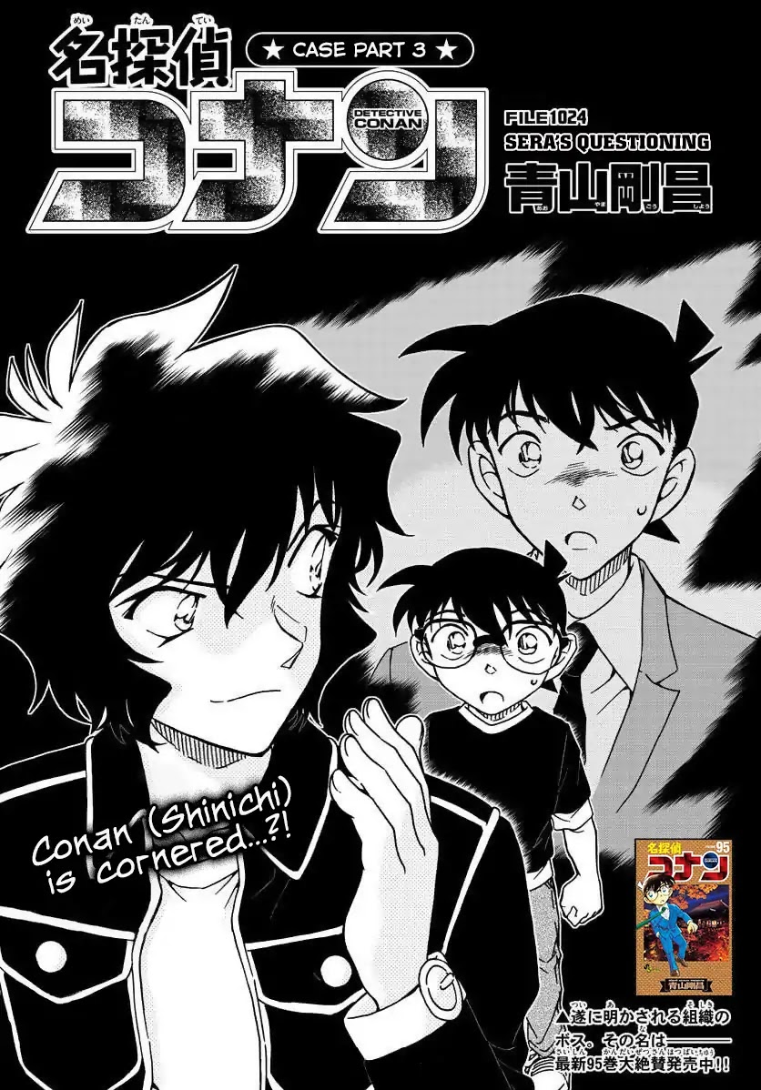 Detective Conan Chapter 1024 page 1 - Chapter 1024: Sera's Questioning