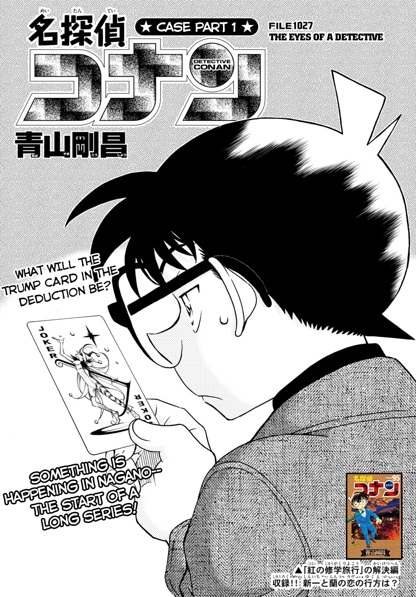 Detective Conan Chapter 1027 page 1 - Chapter 1027: The Eyes of a Detective
